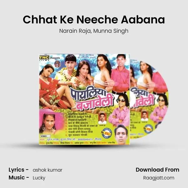 Chhat Ke Neeche Aabana - Narain Raja album cover 