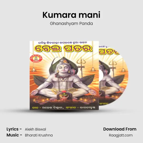 Kumara mani - Ghanashyam Panda album cover 