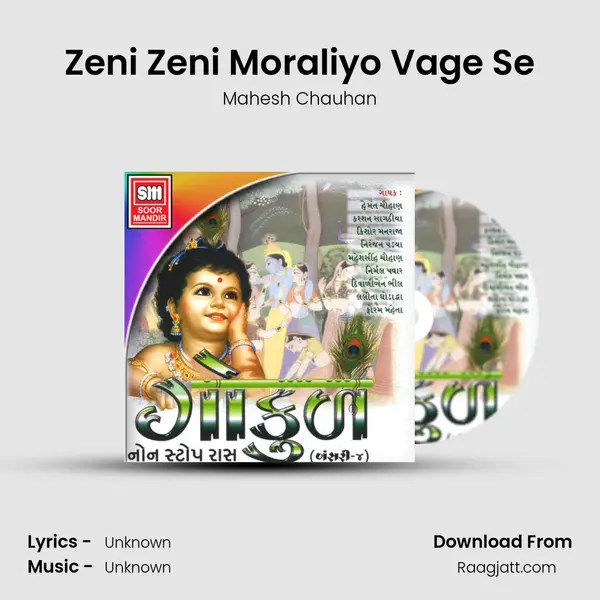 Zeni Zeni Moraliyo Vage Se - Mahesh Chauhan album cover 