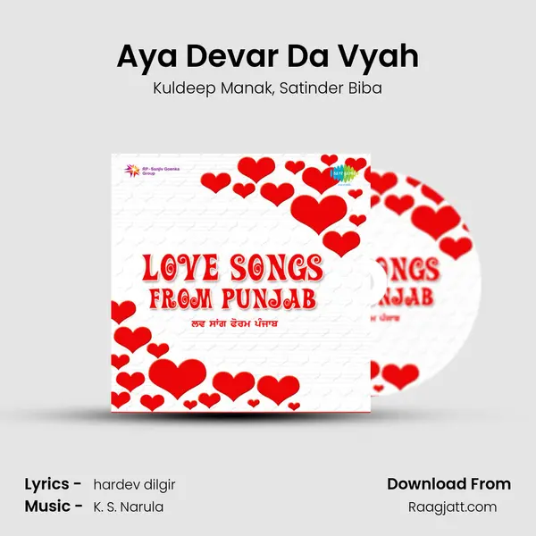 Aya Devar Da Vyah - Kuldeep Manak album cover 