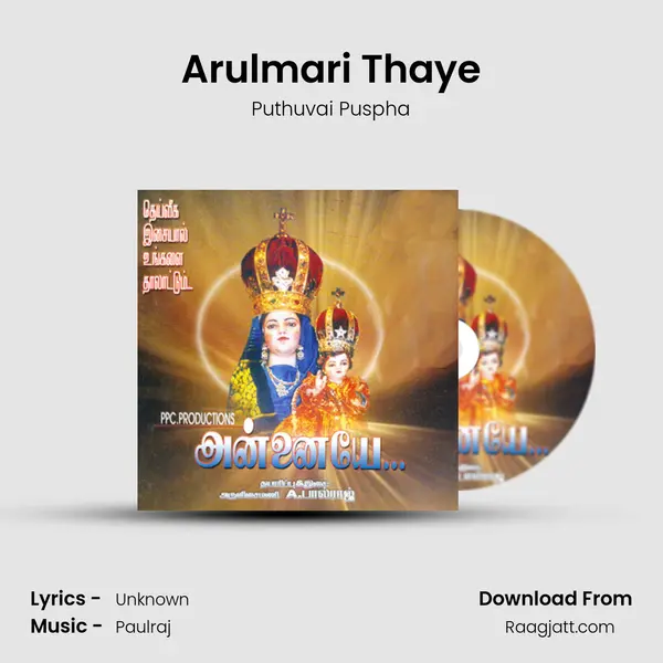 Arulmari Thaye - Puthuvai Puspha album cover 