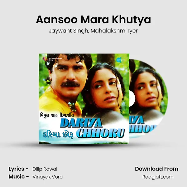 Aansoo Mara Khutya mp3 song