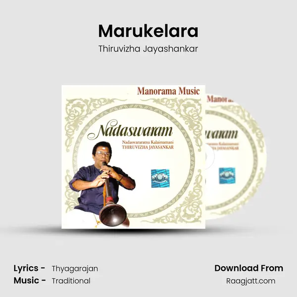 Marukelara - Thiruvizha Jayashankar album cover 