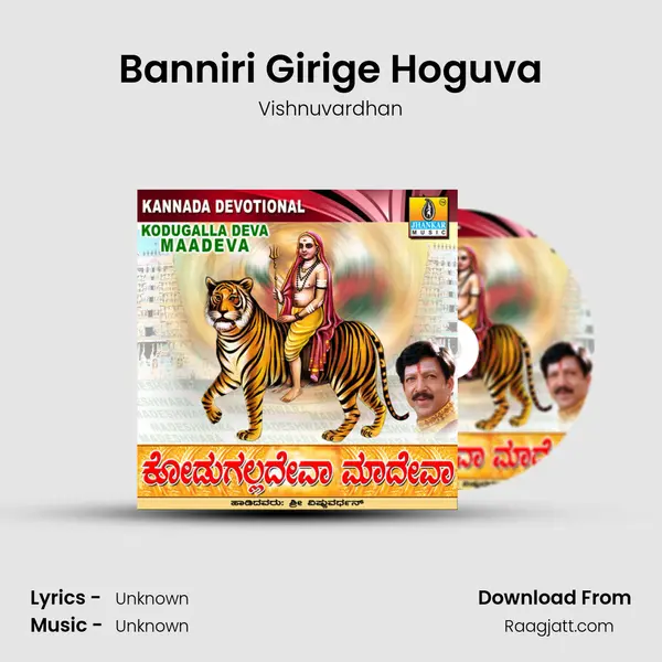 Banniri Girige Hoguva mp3 song