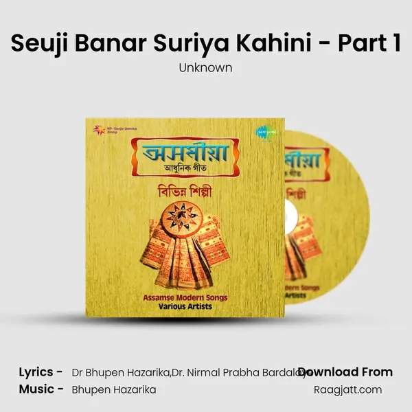 Seuji Banar Suriya Kahini - Part 1 mp3 song