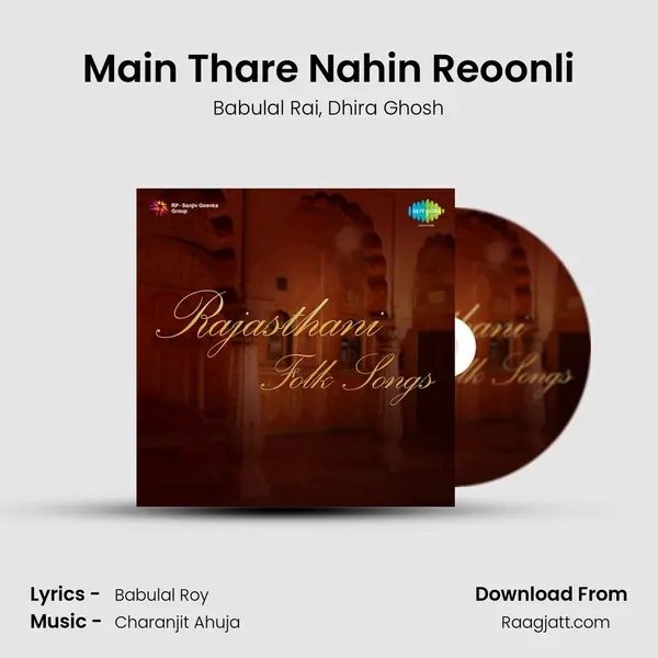 Main Thare Nahin Reoonli - Babulal Rai album cover 