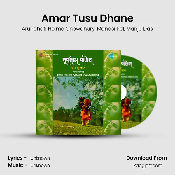 Amar Tusu Dhane - Arundhati Holme Chowdhury album cover 