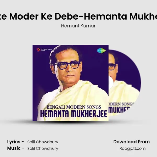 Haate Moder Ke Debe-Hemanta Mukherjee - Hemant Kumar album cover 