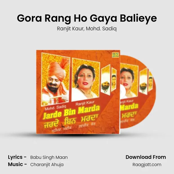 Gora Rang Ho Gaya Balieye mp3 song