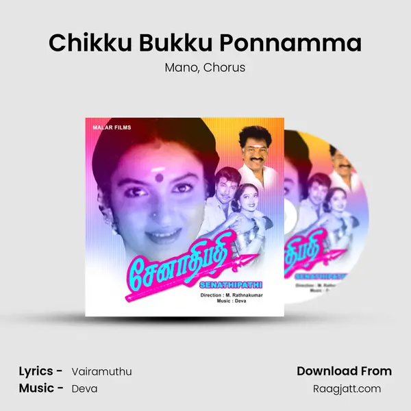 Chikku Bukku Ponnamma - Mano mp3 song