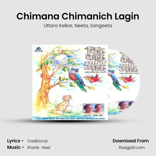 Chimana Chimanich Lagin mp3 song