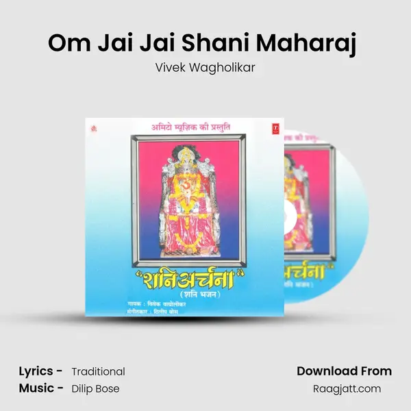 Om Jai Jai Shani Maharaj (Aarti) mp3 song