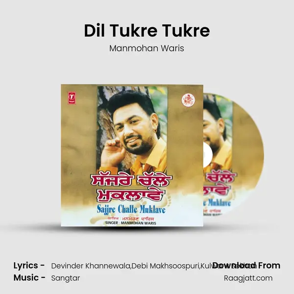 Dil Tukre Tukre - Manmohan Waris album cover 