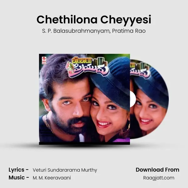 Chethilona Cheyyesi - S. P. Balasubrahmanyam album cover 