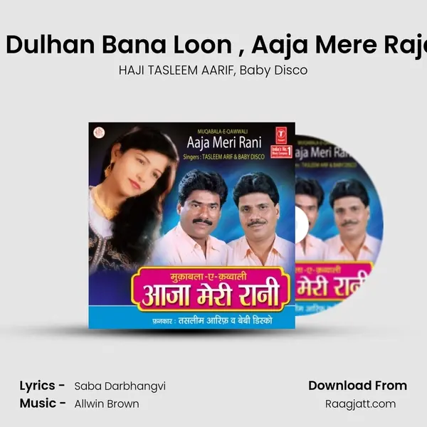 Aaja Meri Rani Tujhe Dulhan Bana Loon (Sawal), Aaja Mere Raja Tujhe Gale Se Laga - HAJI TASLEEM AARIF album cover 