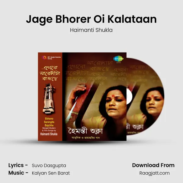 Jage Bhorer Oi Kalataan mp3 song