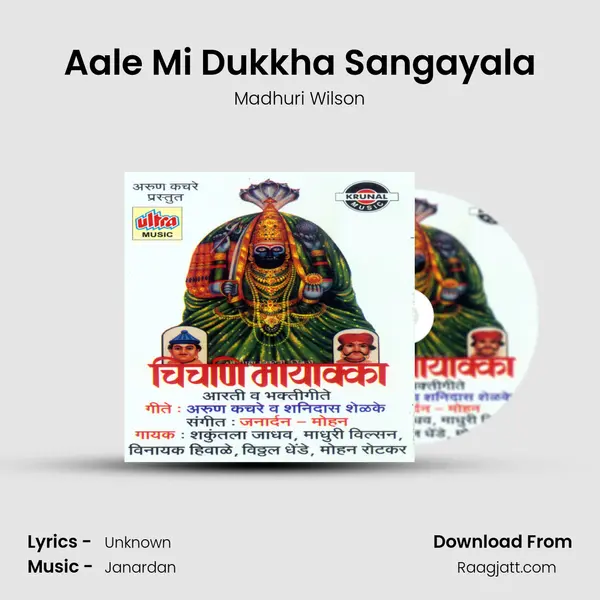 Aale Mi Dukkha Sangayala - Madhuri Wilson album cover 