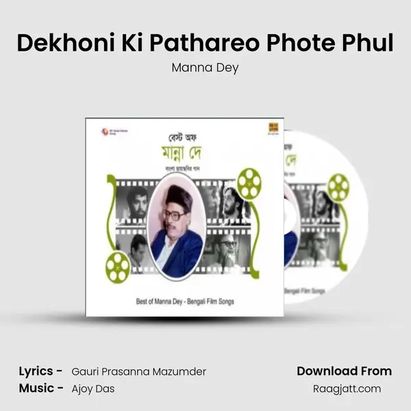 Dekhoni Ki Pathareo Phote Phul mp3 song