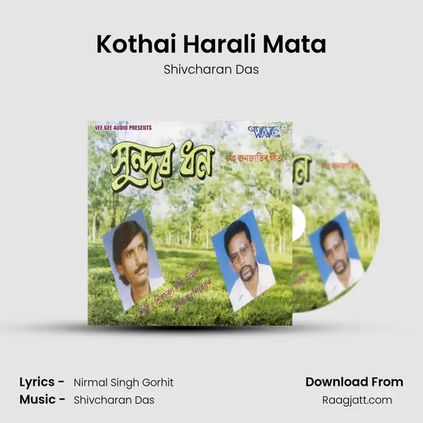 Kothai Harali Mata mp3 song