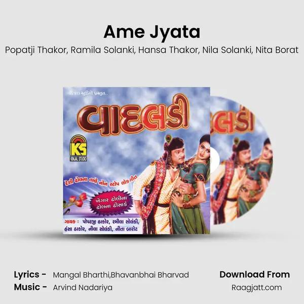 Ame Jyata mp3 song