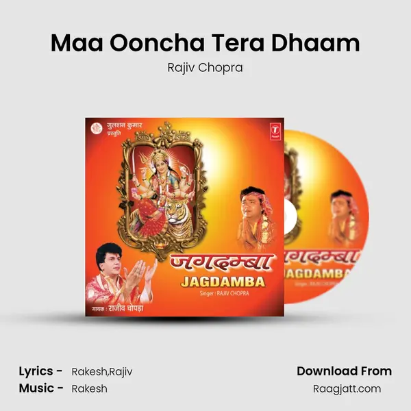 Maa Ooncha Tera Dhaam mp3 song