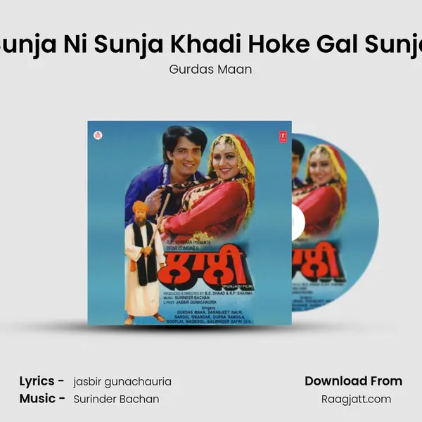 Sunja Ni Sunja Khadi Hoke Gal Sunja - Gurdas Maan album cover 