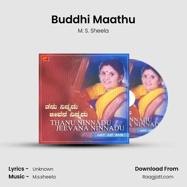 Buddhi Maathu mp3 song