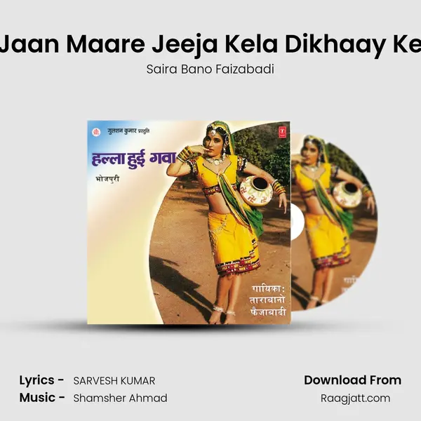 Jaan Maare Jeeja Kela Dikhaay Ke - Saira Bano Faizabadi album cover 