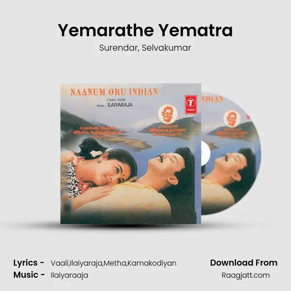 Yemarathe Yematra mp3 song