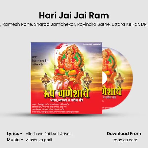 Hari Jai Jai Ram - vilasbuva patil album cover 