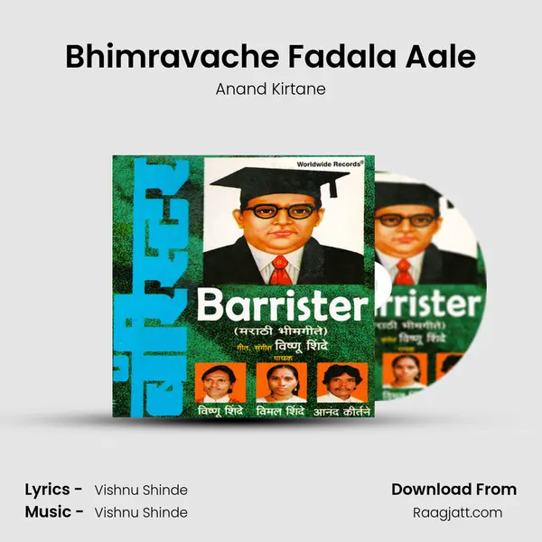 Bhimravache Fadala Aale - Anand Kirtane album cover 