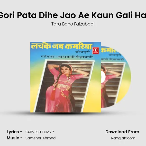 Gori Pata Dihe Jao Ae Kaun Gali Hai mp3 song