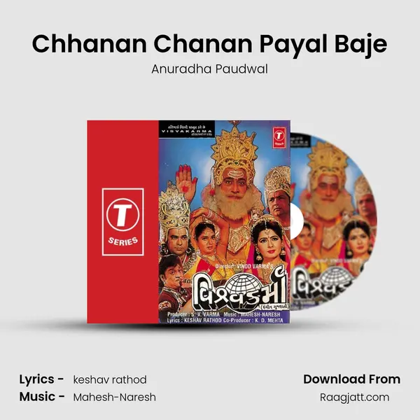 Chhanan Chanan Payal Baje - Anuradha Paudwal album cover 