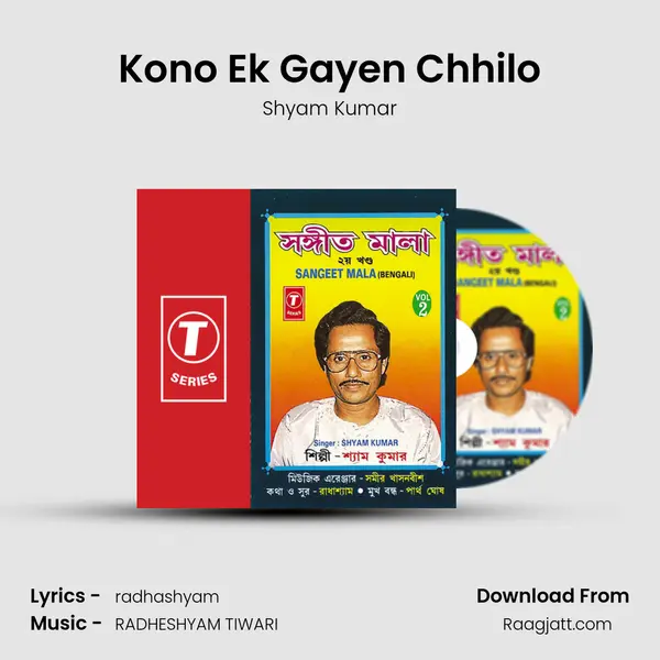 Kono Ek Gayen Chhilo mp3 song