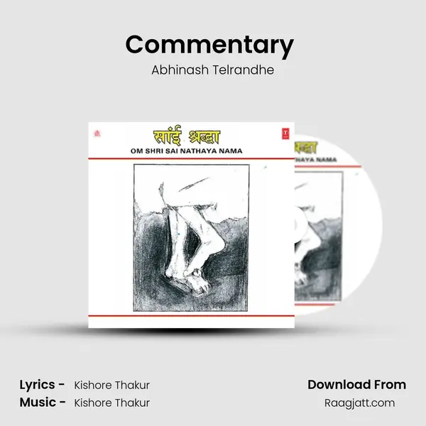 Commentary (Part - 1) mp3 song