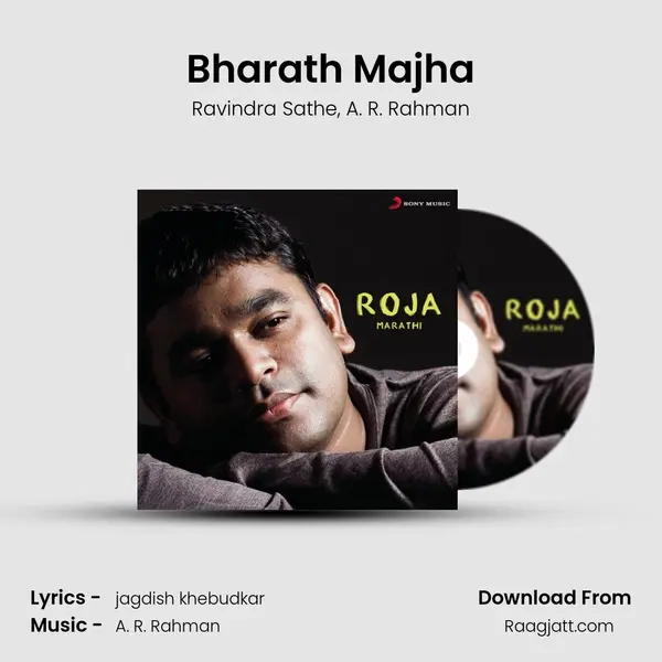 Bharath Majha mp3 song