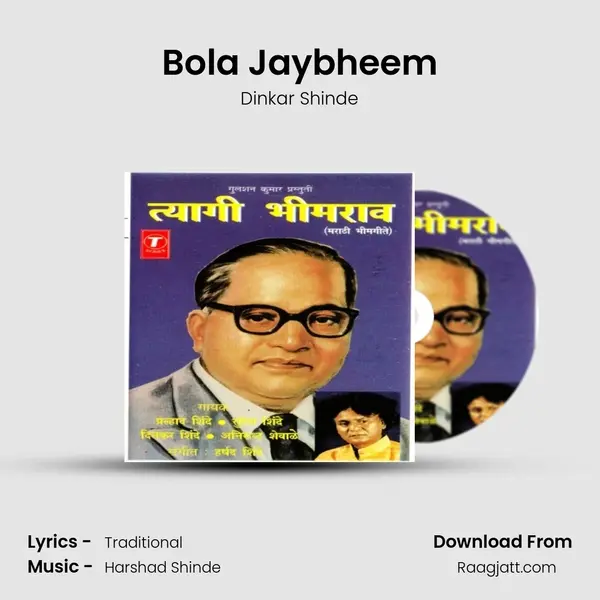 Bola Jaybheem mp3 song