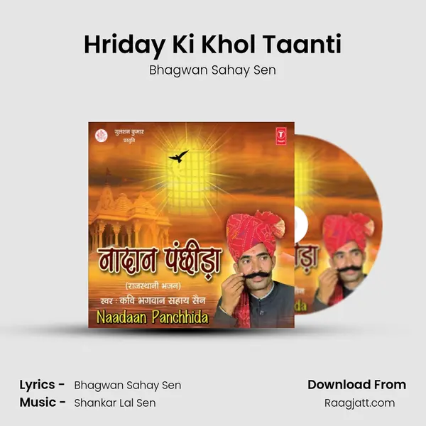 Hriday Ki Khol Taanti mp3 song