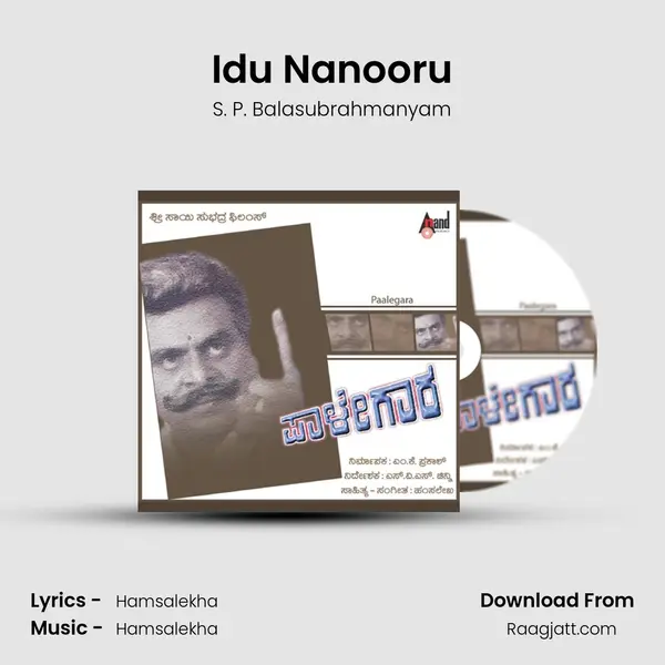 Idu Nanooru - S. P. Balasubrahmanyam album cover 