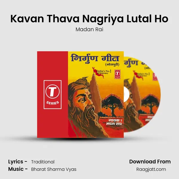 Kavan Thava Nagriya Lutal Ho mp3 song