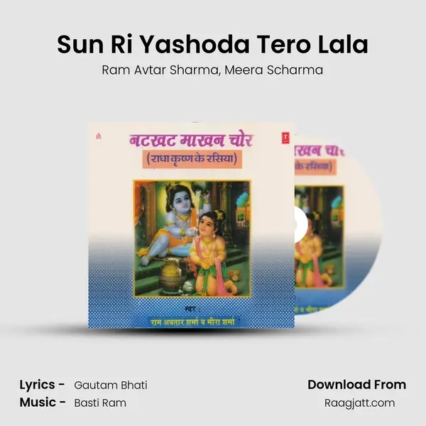 Sun Ri Yashoda Tero Lala mp3 song