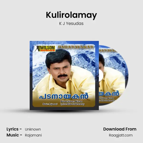 Kulirolamay mp3 song