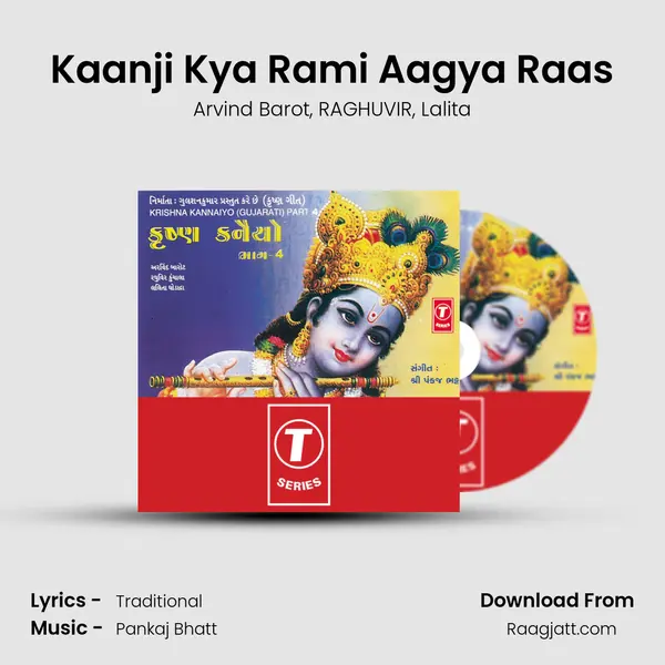 Kaanji Kya Rami Aagya Raas mp3 song