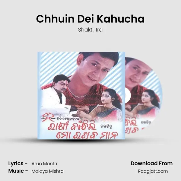 Chhuin Dei Kahucha mp3 song