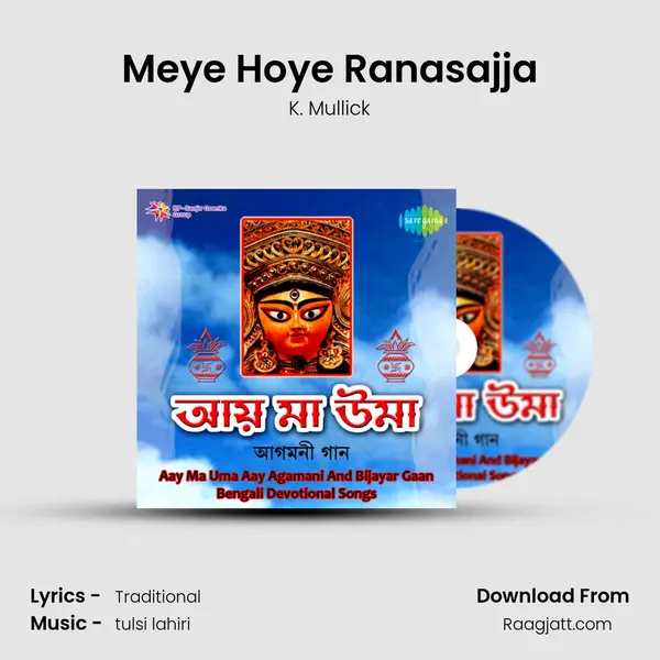 Meye Hoye Ranasajja mp3 song