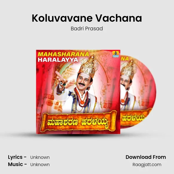 Koluvavane Vachana mp3 song