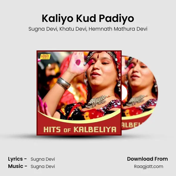 Kaliyo Kud Padiyo - Sugna Devi album cover 