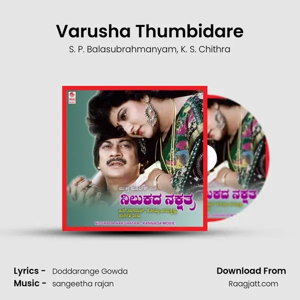 Varusha Thumbidare mp3 song