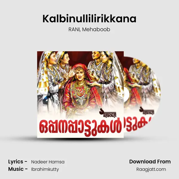 Kalbinullilirikkana mp3 song