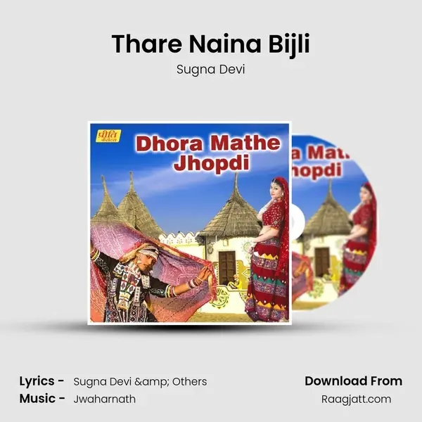 Thare Naina Bijli mp3 song